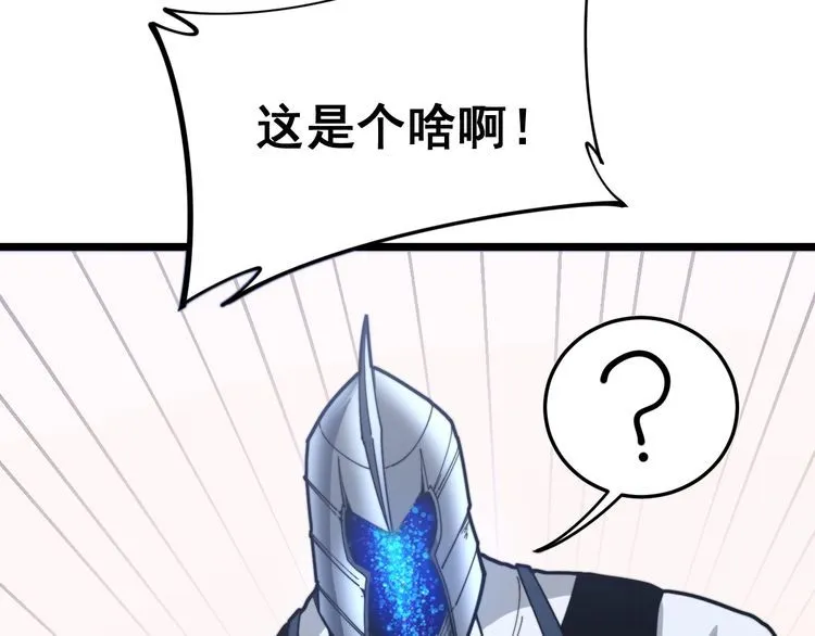 第191话 特权卡 第140页