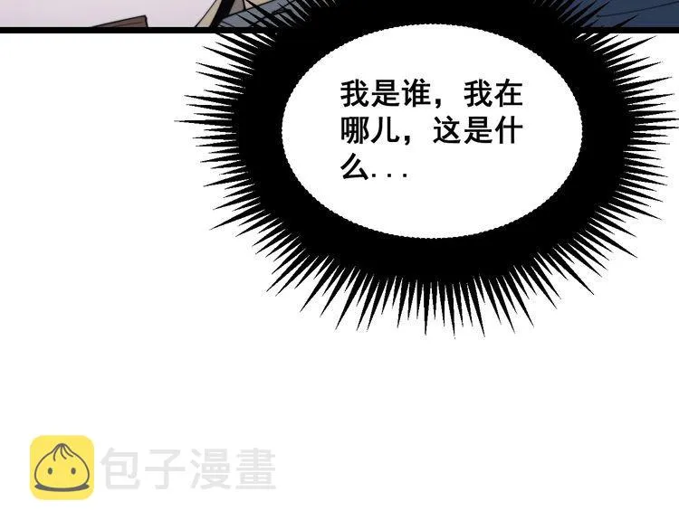 第192话 赴宴 第14页