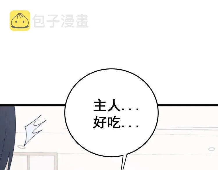 第192话 赴宴 第15页