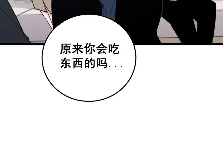第192话 赴宴 第17页