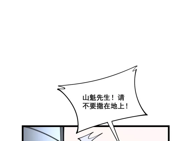 第192话 赴宴 第18页