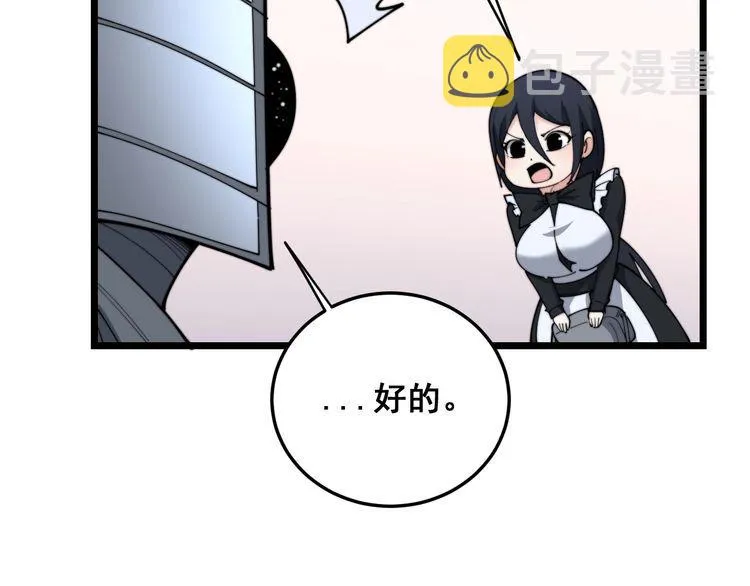 第192话 赴宴 第19页