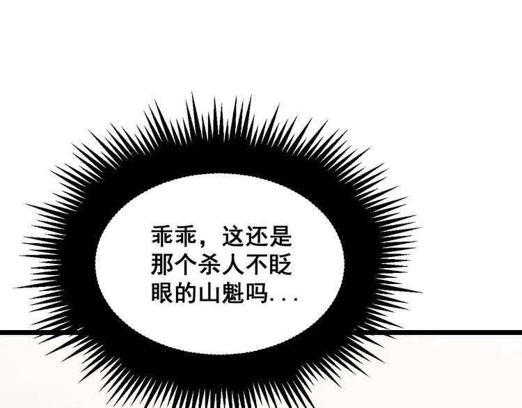 第192话 赴宴 第20页