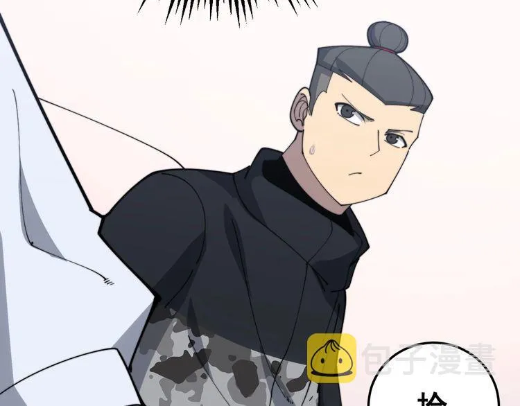 第192话 赴宴 第21页
