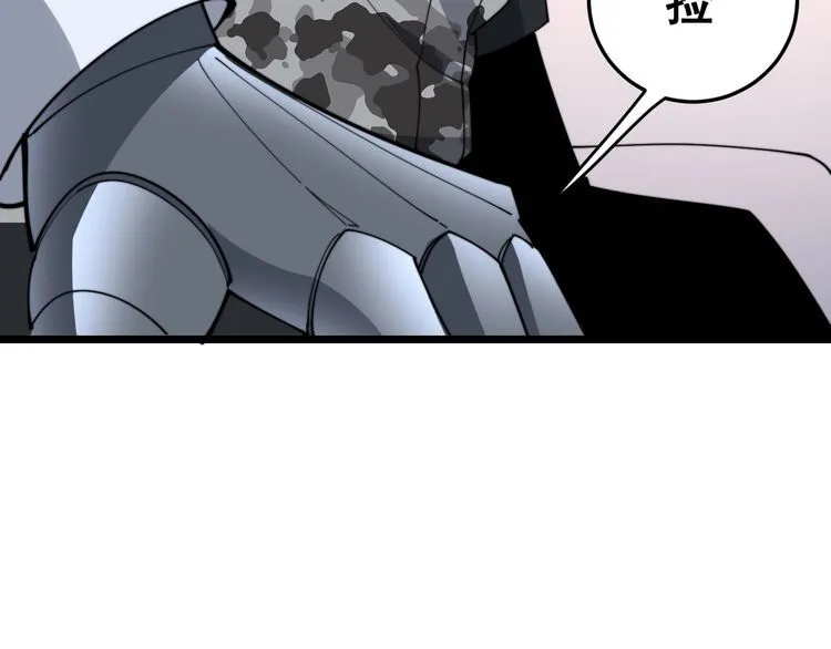 第192话 赴宴 第22页