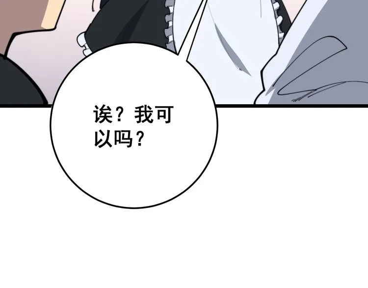 第192话 赴宴 第25页