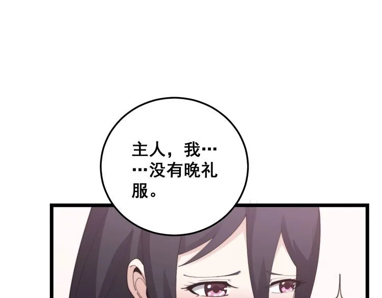 第192话 赴宴 第26页