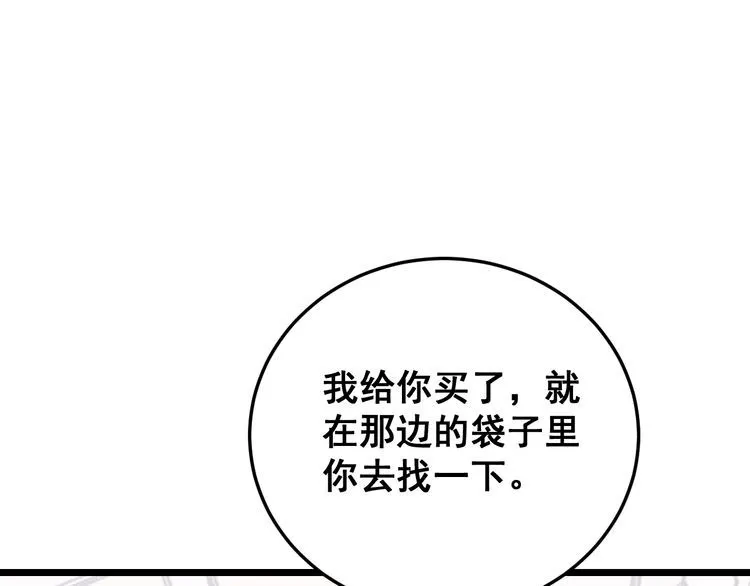 第192话 赴宴 第28页