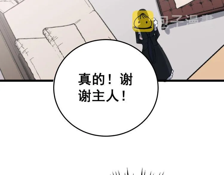 第192话 赴宴 第30页