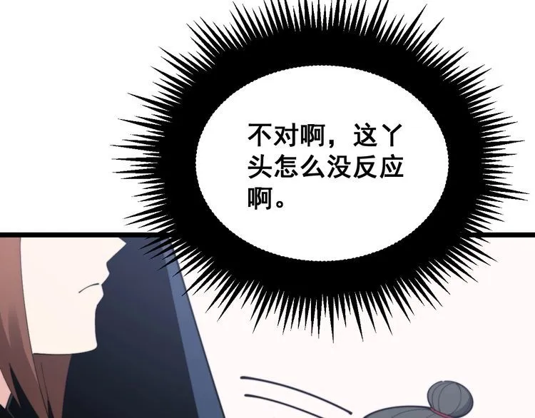 第192话 赴宴 第31页