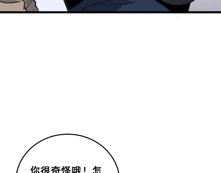 第192话 赴宴 第33页