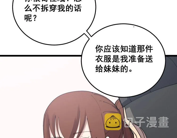 第192话 赴宴 第34页