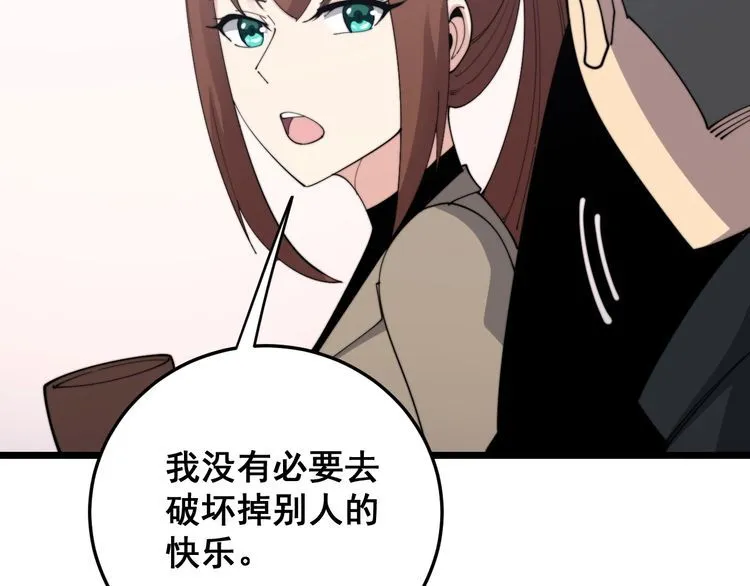 第192话 赴宴 第35页