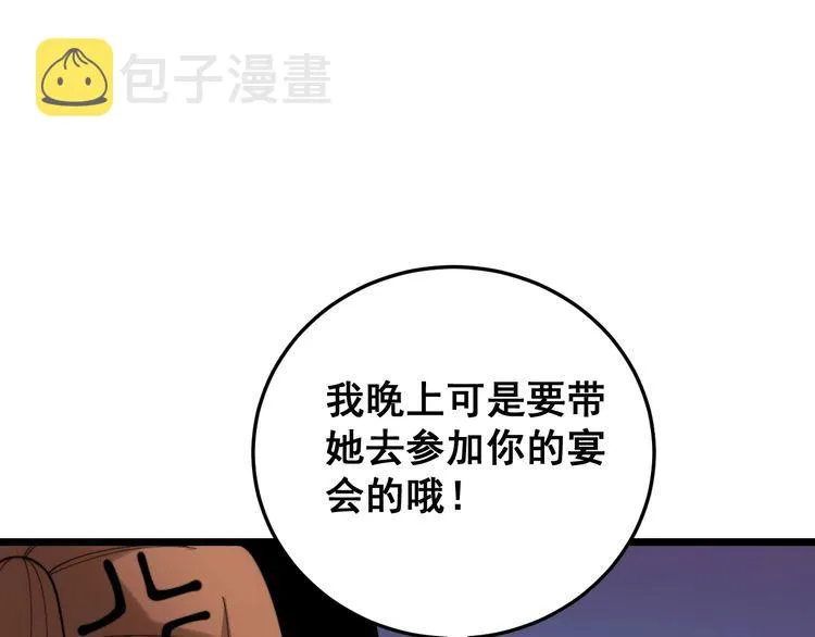 第192话 赴宴 第38页