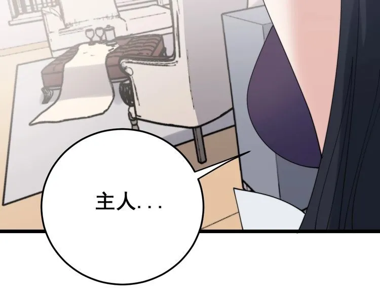 第192话 赴宴 第42页