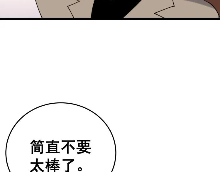 第192话 赴宴 第50页