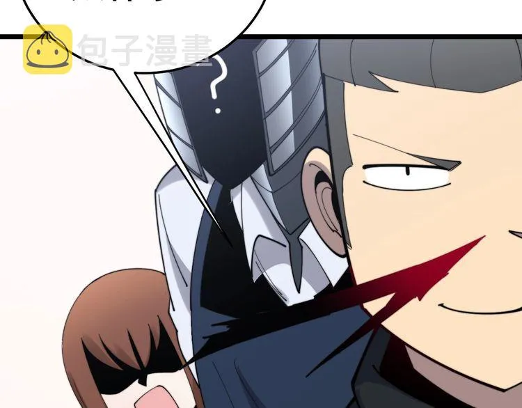 第192话 赴宴 第51页