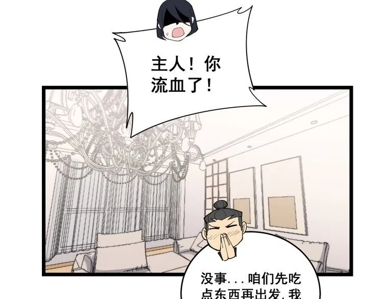 第192话 赴宴 第53页