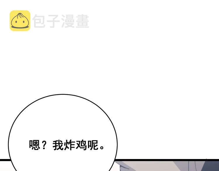 第192话 赴宴 第55页