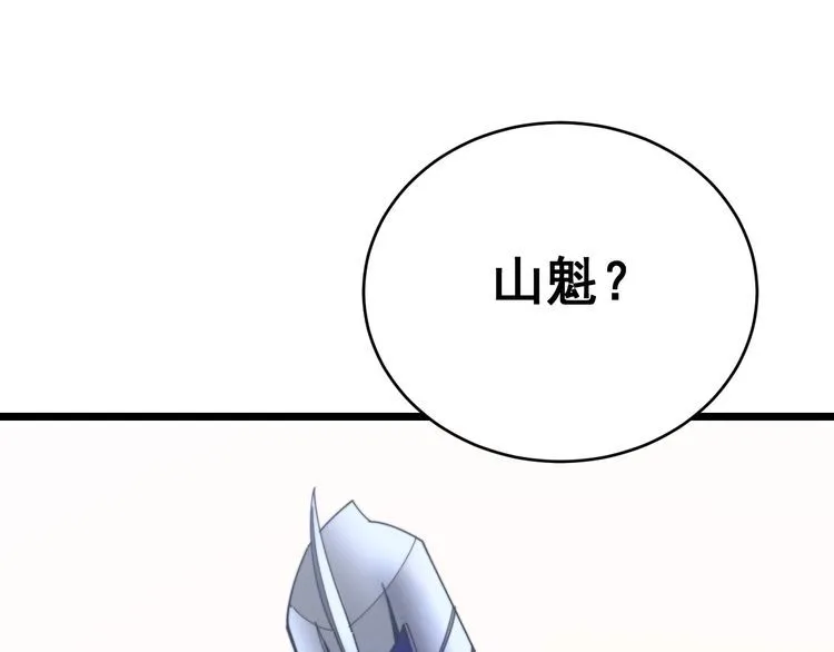 第192话 赴宴 第58页