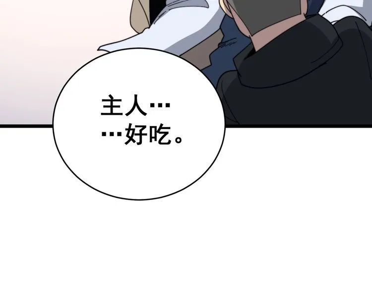 第192话 赴宴 第60页