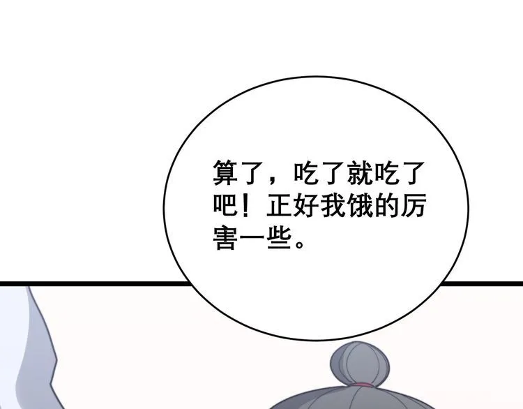 第192话 赴宴 第61页