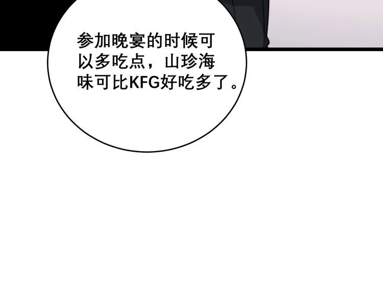 第192话 赴宴 第63页