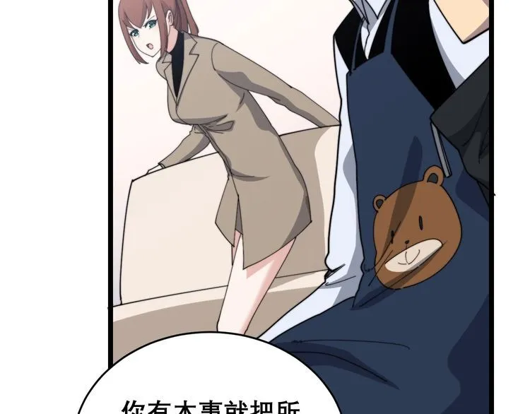 第192话 赴宴 第65页