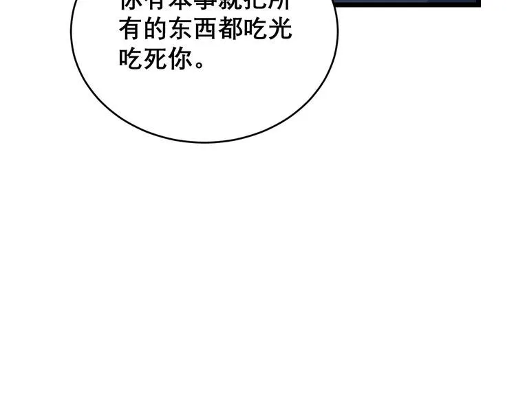 第192话 赴宴 第66页