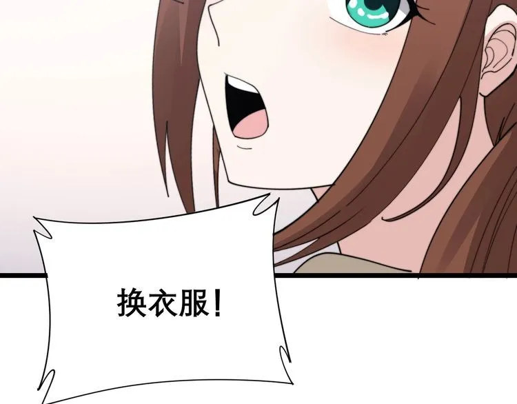第192话 赴宴 第68页