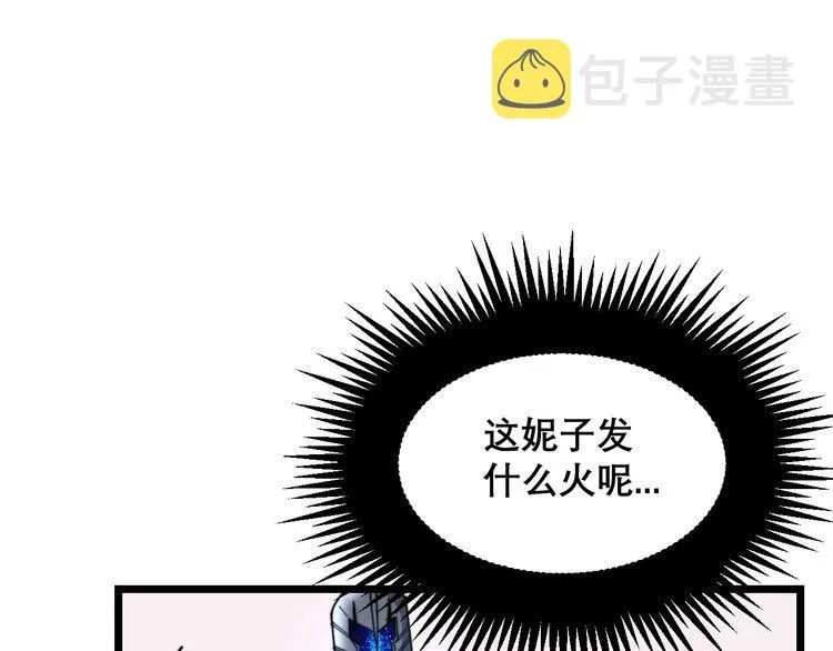 第192话 赴宴 第70页
