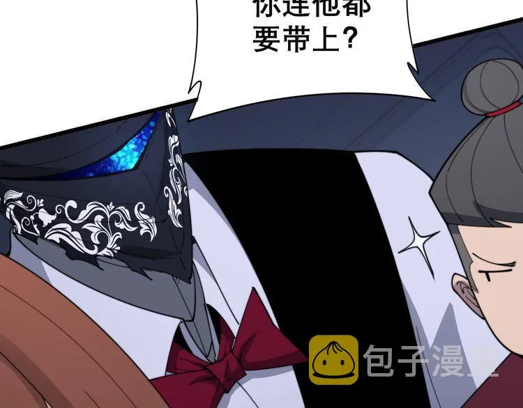 第192话 赴宴 第79页