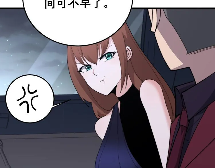 第192话 赴宴 第84页