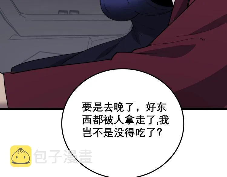 第192话 赴宴 第85页