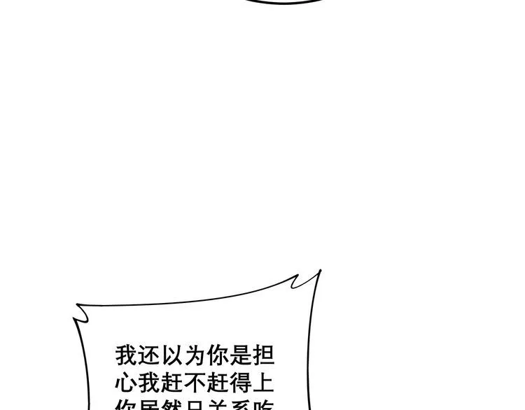 第192话 赴宴 第86页