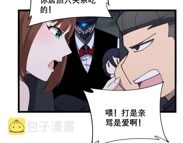 第192话 赴宴 第87页