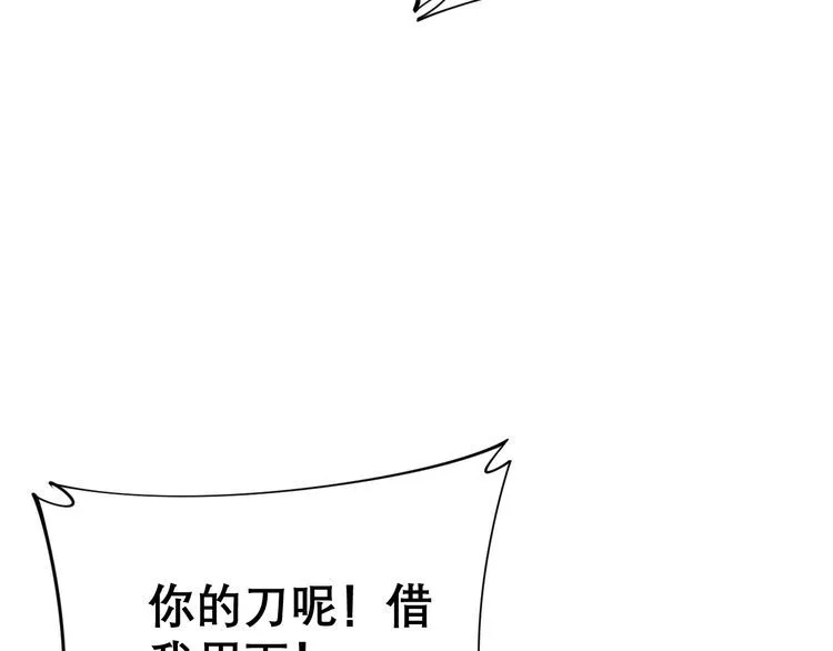 第192话 赴宴 第88页