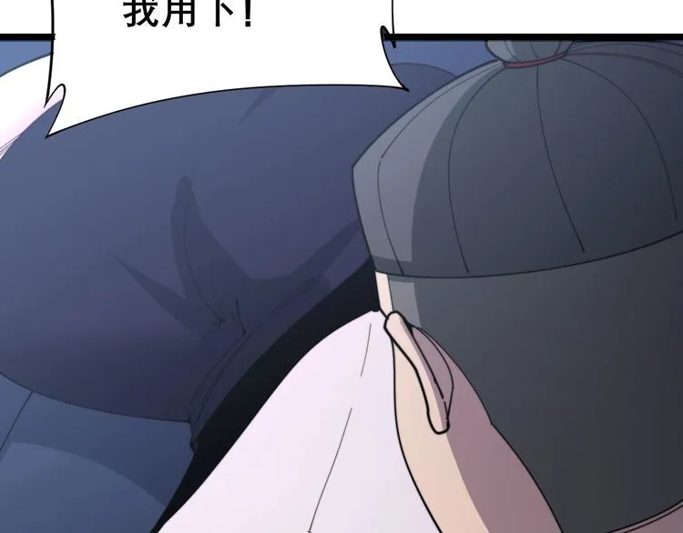 第192话 赴宴 第89页