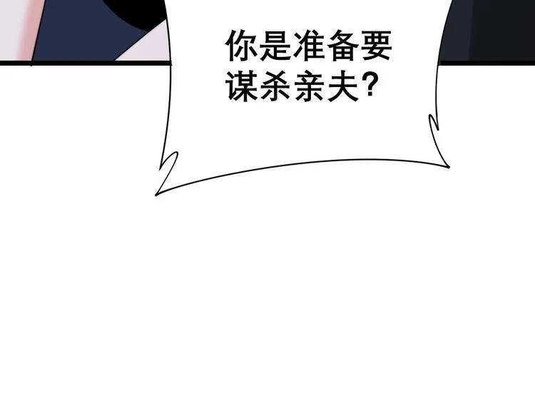 第192话 赴宴 第91页