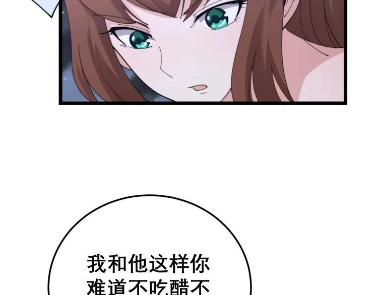 第192话 赴宴 第94页