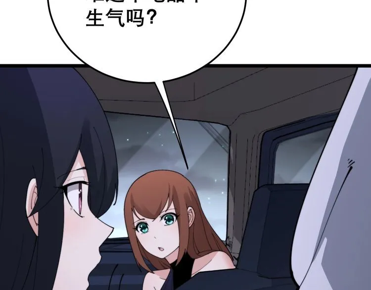 第192话 赴宴 第95页