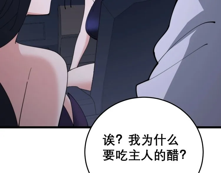 第192话 赴宴 第96页