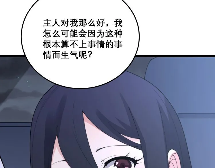 第192话 赴宴 第98页
