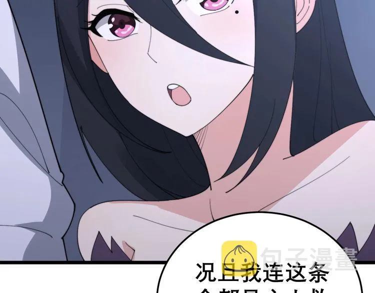 第192话 赴宴 第99页