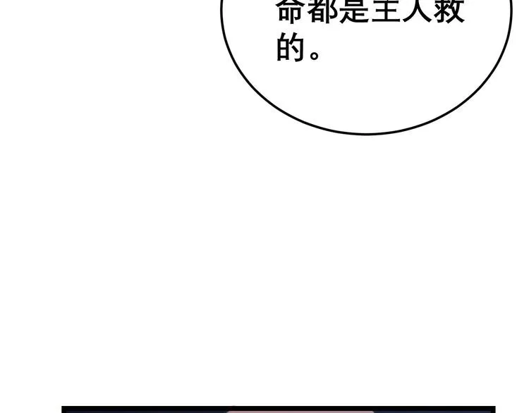 第192话 赴宴 第100页
