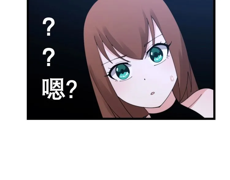 第192话 赴宴 第101页