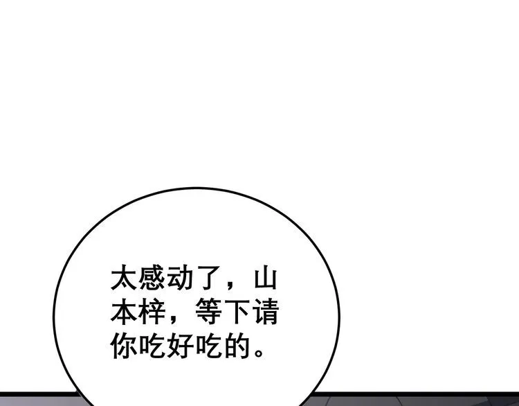 第192话 赴宴 第103页