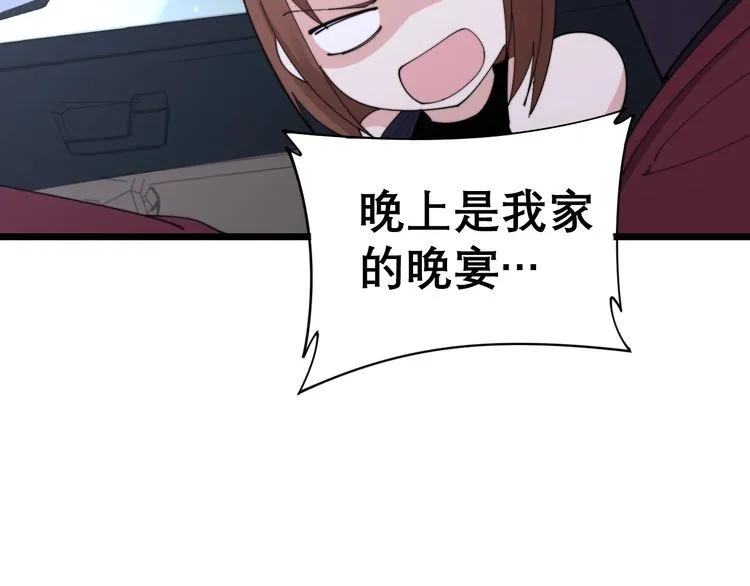 第192话 赴宴 第105页