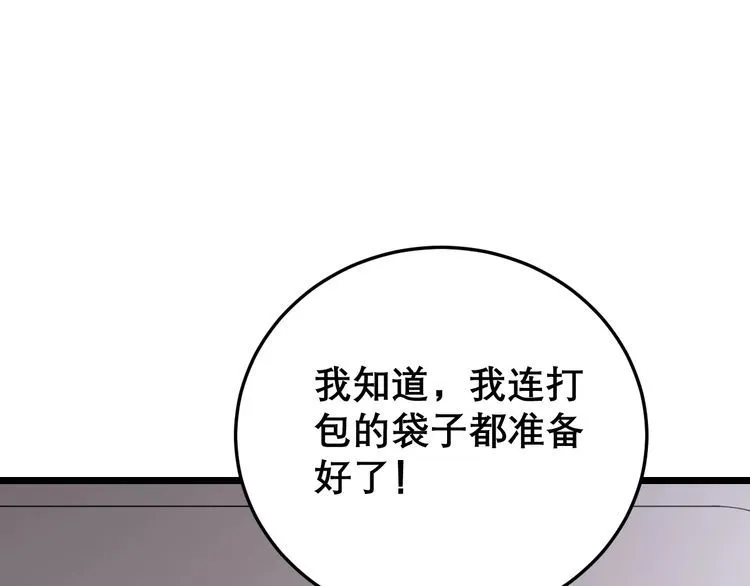 第192话 赴宴 第106页