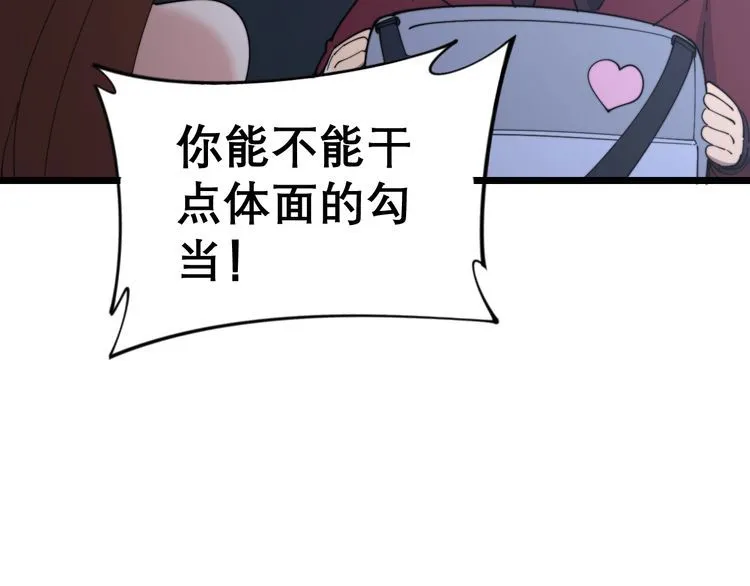 第192话 赴宴 第108页